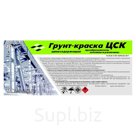 ГРУНТ-КРАСКА ЦСК
