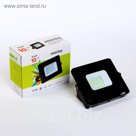 Прожектор светодиодный Smartbuy iPad style, 10 Вт, 6500 К, IP65
