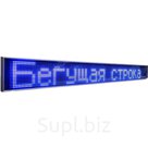 Бегущая строка Р10 64 х 320 см синяя