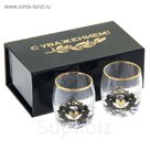 Набор рюмок "За любовь" 2 шт.