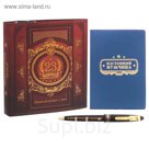 Подарочный набор "23 февраля": обложка для паспорта и ручка