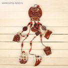 Оберег "На счастье", пена