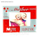 Фоторамка "Мама, я люблю тебя" зеркальная, со стразами, 9х13 см
