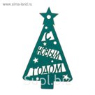 Топпер-магнит "С Новым годом", 9 х 15 см, зелёный кетцаль