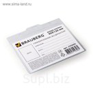 Бейдж-карман горизонтальный 90х120мм, без держателя