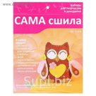 Набор для творчества и рукоделия "Совушка коричневая"