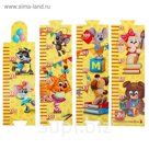 Ростомер "Веселые зверята", 150 см