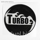Наклейка на колесный диск "ГЛАВДОР" TURBO, 58 мм, набор 4 шт.