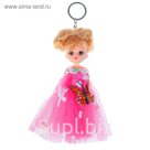 Игрушка-брелок "Кукла" пышное платье с рюшами, цвета МИКС