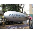 Газовый аэростат СССР 2017 IGB-9.5.