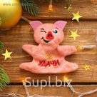 Магнит новогодний "Удачи", мягкая игрушка