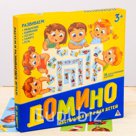 Домино настольная игра Мои игрушки