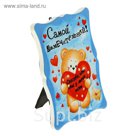 Открытка керамическая "Самой замечательной"