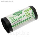 Мешки для мусора 25 л "Экстра", толщина 8 мкм, рулон 50 шт