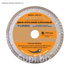 Диск SANTOOL отрезной "Turbo" 200х32 мм алмазный сухая резка