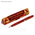 Ручка в подарочном футляре "Лучшему классному руководителю"