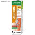 Гель-бальзам Суставит (окопник/муравьиная кислота) 125 мл