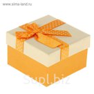Коробка подарочная "Бант", цвет жёлтый, 9 х 9 х 5,5 см