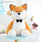 Мягкая игрушка "Лиса Алекс", цвет карамельный, 95 см