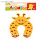 Блокиратор двери «Жирафик»