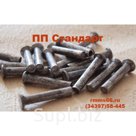 Заклепка полупустотелая ГОСТ 12642  д.4*26