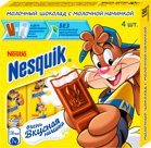 Молочный шоколад Nesquik с молочной начинкой 50г
