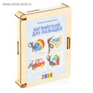 Развивающая игра "Книжка-малышка. Английский для малышей"
