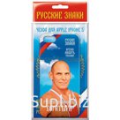 Чехол - накладка 'пластиковый с рисунком матовый - Карелин' для iPhone 6/6S