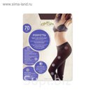 Колготки "Omsa" Perfetta 70 (30/5), р. 3, antracite