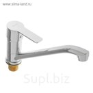 Смеситель для кухни Accoona A4108, однорычажный, с гайкой, латунь, хром
