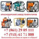 Мотопомпы бензиновые, дизельные. Гарантия лучших цен!