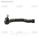 Наконечник рулевой тяги CTR CEN130