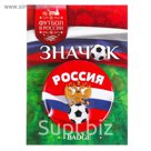 Значок "Россия"