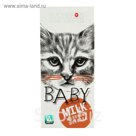 Шоколад "Bucheron Baby" молочный шоколад 50 гр
