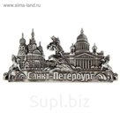 Магнит "Санкт-Петербург"