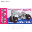 Мини-конструктор "Квадроцикл", 45 деталей