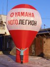 Шары надувные от 3 до 10 м. Надувные фигуры и конструкции эксплуатируются при температуре от -40 до +40 С. Монтаж фигуры производится на любой ровной поверхнос…