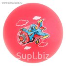 Мяч детский "Самолетик" 30 гр, цвета МИКС