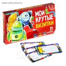 Визитки детские "Мои крутые визитки", роботы