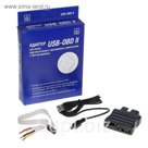 Адаптер для диагностики авто USB-ОВD II, K-line