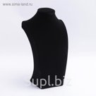 Бюст чёрный, 20*11,5*34