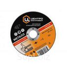 Диск отрезной 230x2,0х22мм Центроинструмент, 1048-22-230-2
