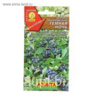 Семена Черника обыкновенная "Темная ночь", 0,01 г