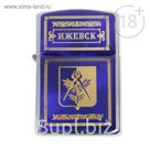 Зажигалка бензиновая "Ижевск"