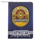 Обложка для паспорта "МВД"