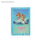 Папка для свидетельства о заключении брака "Амур", А5, ламинированное