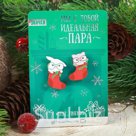 Значки "Идеальная пара"