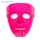 Карнавальная маска пластик "Лицо", цвет розовый