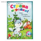 Игры, кроссворды, головоломки. Играйка! 16стр. 14,0*21,5см