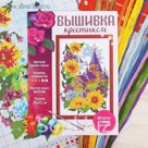 Вышивка крестиком "Церковь", 25 х 35 см